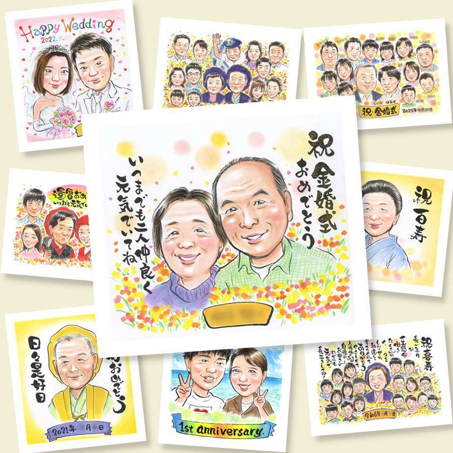 金婚式 似顔絵 ギフト 手描き 名入れ 贈り物 プレゼント 金婚式 結婚50周年 お祝い 結婚記念日 記念日 お母さん 夫婦 祖父母 お父さん 家族 両親 下書き確認 修正無料 名入れ 親孝行 喜ばれる 宝物 サプライズ 50周年 長寿 感謝 思い出 感激 メモリアルギフト 卒寿祝い キレイ メモリアル バレンタインデー 結婚祝い 二次会 白寿祝い 古希祝い