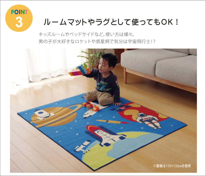 デスクカーペット カーペット 男の子 宇宙柄 『スペース』 110×133cm 宇宙柄デスクカーペット デスクカーペット男の子宇宙柄 子供部屋 ポリエステル 学習机用カーペット 学習デスク用マット 子供部屋マット ラグ インテリア 敷物 ブルー