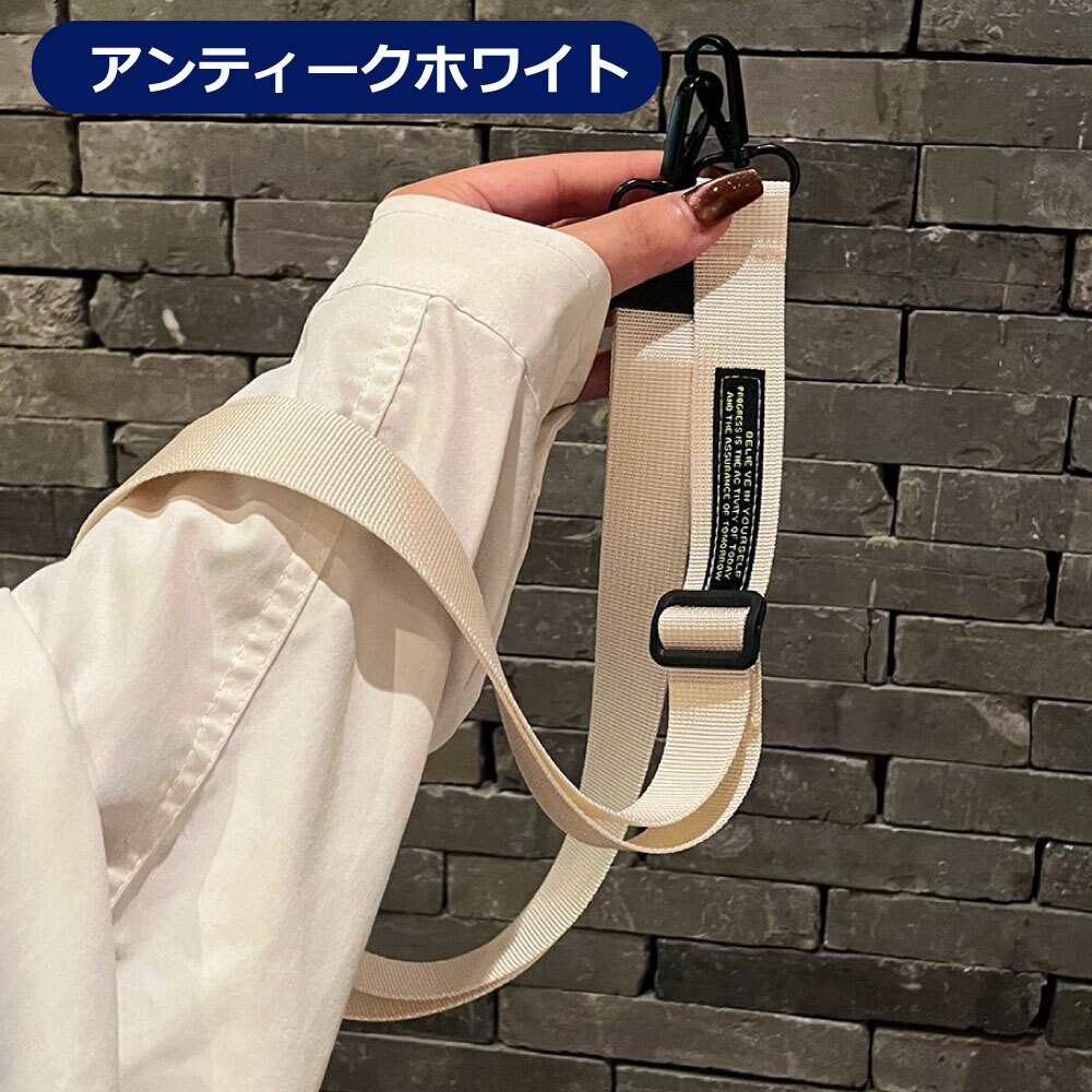 スマホショルダーストラップ シンプル スマホストラップ スマホ カラフル ショルダーストラップ バッグストラップ 付け替え バッグ おしゃれ かわいい ロゴ ショルダー ストラップ バッグショルダー メンズ レディース アクセサリー バッグベルト