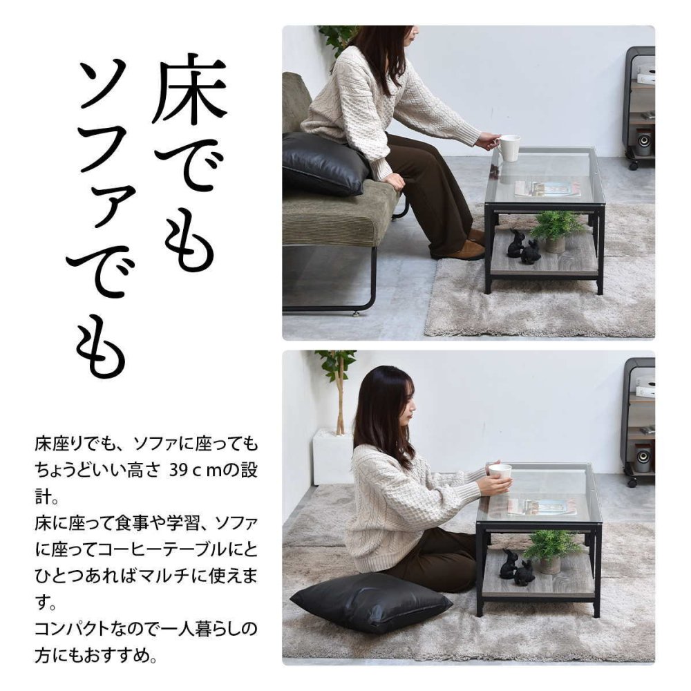 ガラスセンターテーブル Exie ONTB0294 ローテーブル ガラステーブル 強化ガラス メラミン 棚板 ディスプレイ グレー ブラウン 木目調 幅80cm 高さ39cm アジャスター シンプル モダン 1人暮らし 2人 マンション リビング 新生活