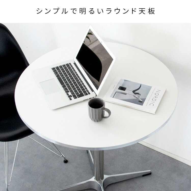 カフェテーブル Caredo（カレド）ダイニングテーブル 2人掛けテーブル 二人 ダイニング テーブル デスク 作業台 木製テーブル 食卓 円形 ラウンドテーブル韓国インテリア 韓国っぽ家具 シルバー 宮武製作所 新生活