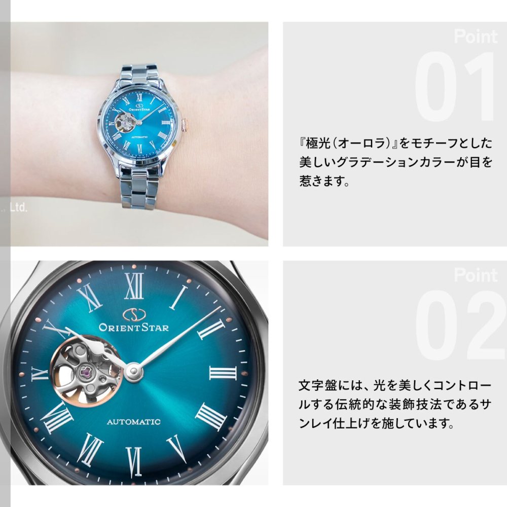 オリエントスター ORIENT STAR クラシック セミスケルトン 75周年記念 国内375本限定 腕時計 レディース 自動巻き 日本製 RK-ND0024E 極光 オーロラ【2026 新作】