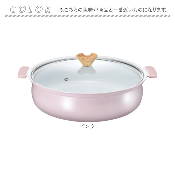 カクセー 鍋 コロント IH対応 軽量浅型卓上鍋 28cm 通販 卓上鍋 両手鍋 浅型鍋 IH対応鍋 coronto セラミックコーティング 軽量 軽い 28センチ 蓋付き おしゃれ かわいい 土鍋風 ガラス蓋 一人暮らし 鍋パーティー お鍋 調理器具