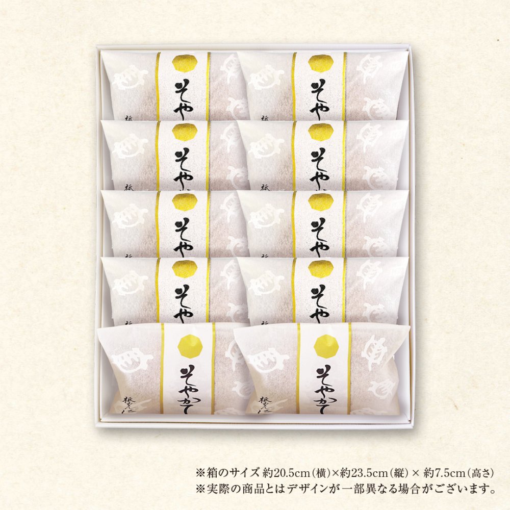 そやかて 10個入 どらやき どら焼き 黒糖  和菓子 京都 祇園 仁々木 ににぎ お土産 ギフト プレゼント 進物 詰め合わせ ホワイトデー 卒業 入学 お祝い どら焼き