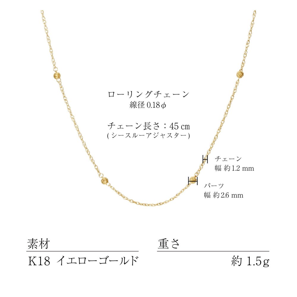 チェーン レディース K18 18金 イエローゴールド ネックレス 最大45cm ローリング チェーン 地金[ララクリスティー]