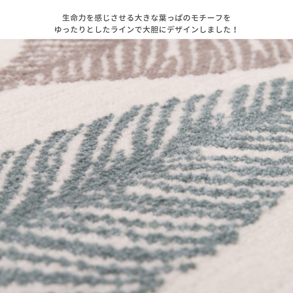 ラグ カーペット 玄関マット リリー 約50×80cm 滑り止め リーフ 室内 屋内 エントランスマット 新生活