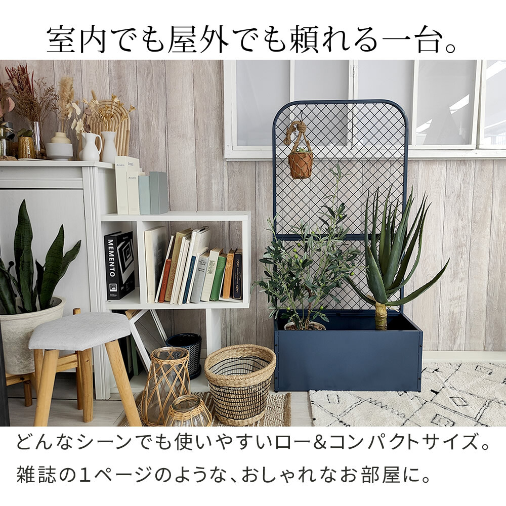 ガーデン エクステリア プランターBOX付きフェンス「TWILL」 ツイル TW001 プランター 付き アイアン フェンス スタンド パーテーション 間仕切り リビング オフィス 屋外 室内 店舗 おしゃれ 北欧 壁掛け 目隠し 日除け 庭 ベランダ 新生活