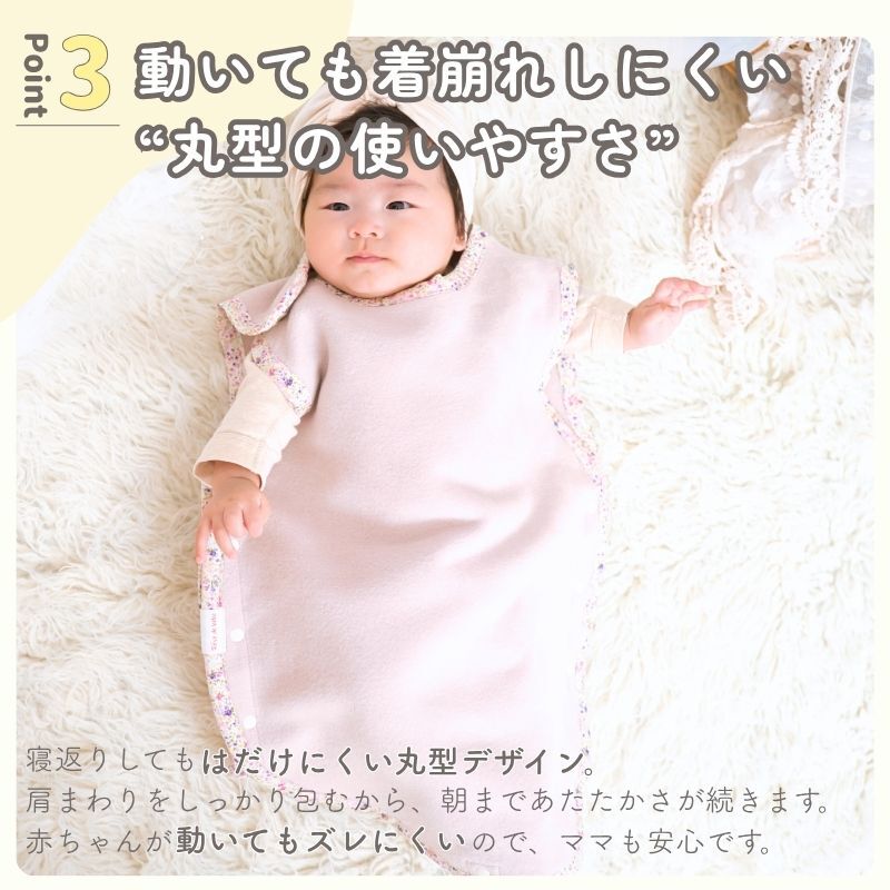 【毛布屋の綿毛布　丸型　スリーパー】日本製  スリーパー   綿100％ 着る毛布 毛布 綿毛布スリーパー ベビー シンプル ベビー綿 国産 赤ちゃんスリーパー 毛布 新生児 ベビー キッズ かわいい 人気 秋 冬 おすすめ ベビー毛布　赤ちゃんの夢 新生児　丸型