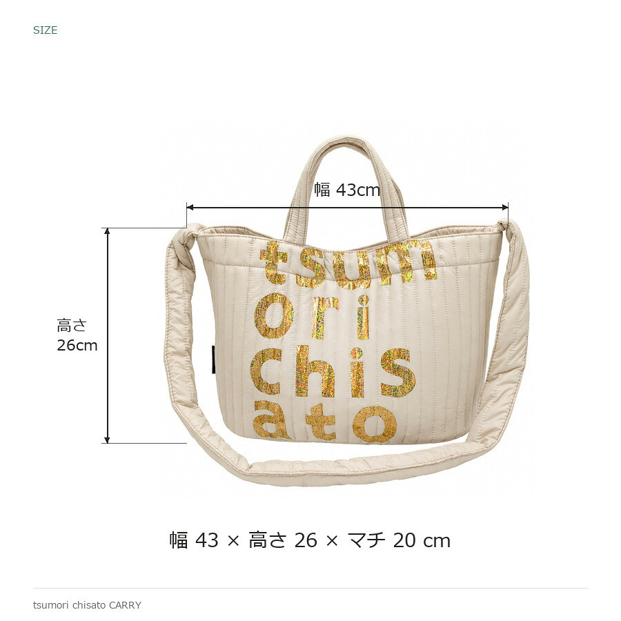 tsumori chisato CARRY ツモリチサトキャリー トート ショルダー 手持ち 斜め掛け ホログラムロゴ トートバッグ レディース 普段使い 使いやすい