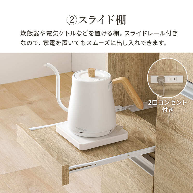 食器棚 ゴミ箱収納付き 伸縮キッチンカウンター コンセント付き カウンター キッチン収納 すき間収納 スライド棚 炊飯器ラック レンジ台 トースターラック 収納 家電収納 扉付き棚 引出し 木目調 稼働棚 ストック キッチン 寝室 リビング 北欧 ：
