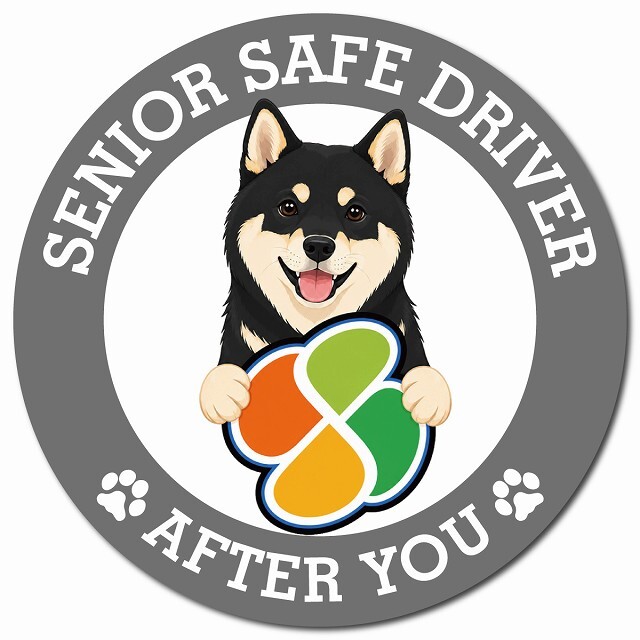 カーサイン 高齢者マーク SENIOR SAFE DRIVER 黒柴 マグネット 強力 直径13cm 肉球 日本製 車 ステッカー