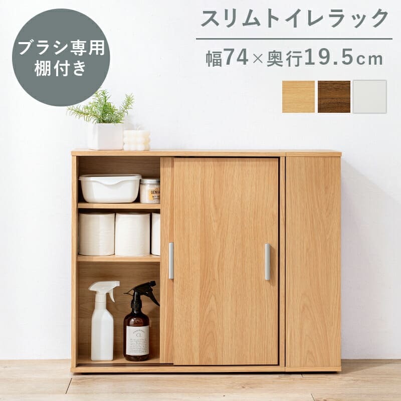 トイレラック スリム 幅14cm 木製 ホワイト ナチュラル ブラウン 隙間収納 すきま収納 キャスター付 トイレットペーパー収納 サニタリー ラック 薄型 サニタリー収納 シンプル たっぷり収納 便利 トイレ収納 新生活