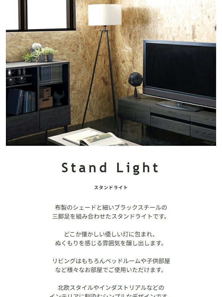 照明 ライト 器具 間接 フロア スチール脚 三脚 おしゃれ ナチュラル 北欧風 シンプル モダン インダストリアル ミッドセンチュリーファブリック スタンド フットスイッチ付き 電球付き
