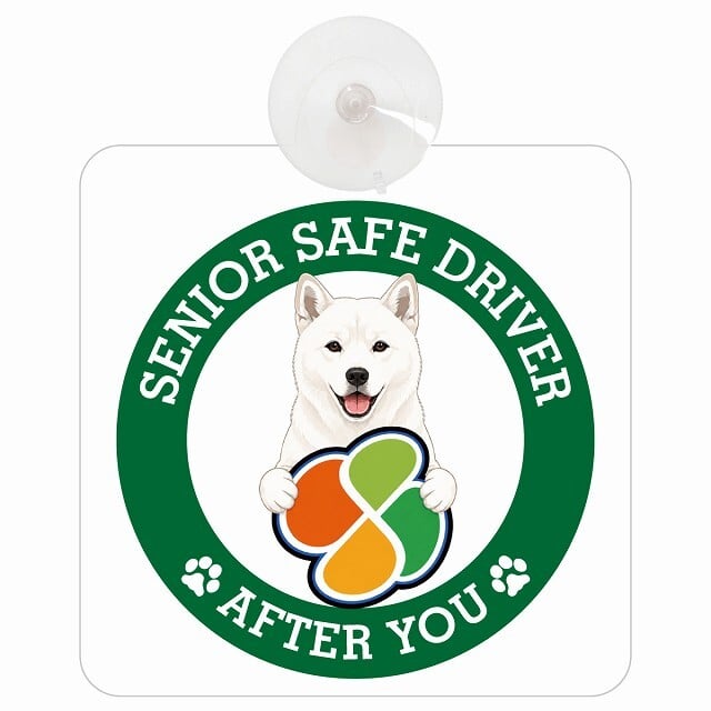 カーサイン 高齢者マーク SENIOR SAFE DRIVER 北海道犬 車内用 吸盤タイプ 収れん火災防止タイプ 肉球 日本製 車 ステッカー
