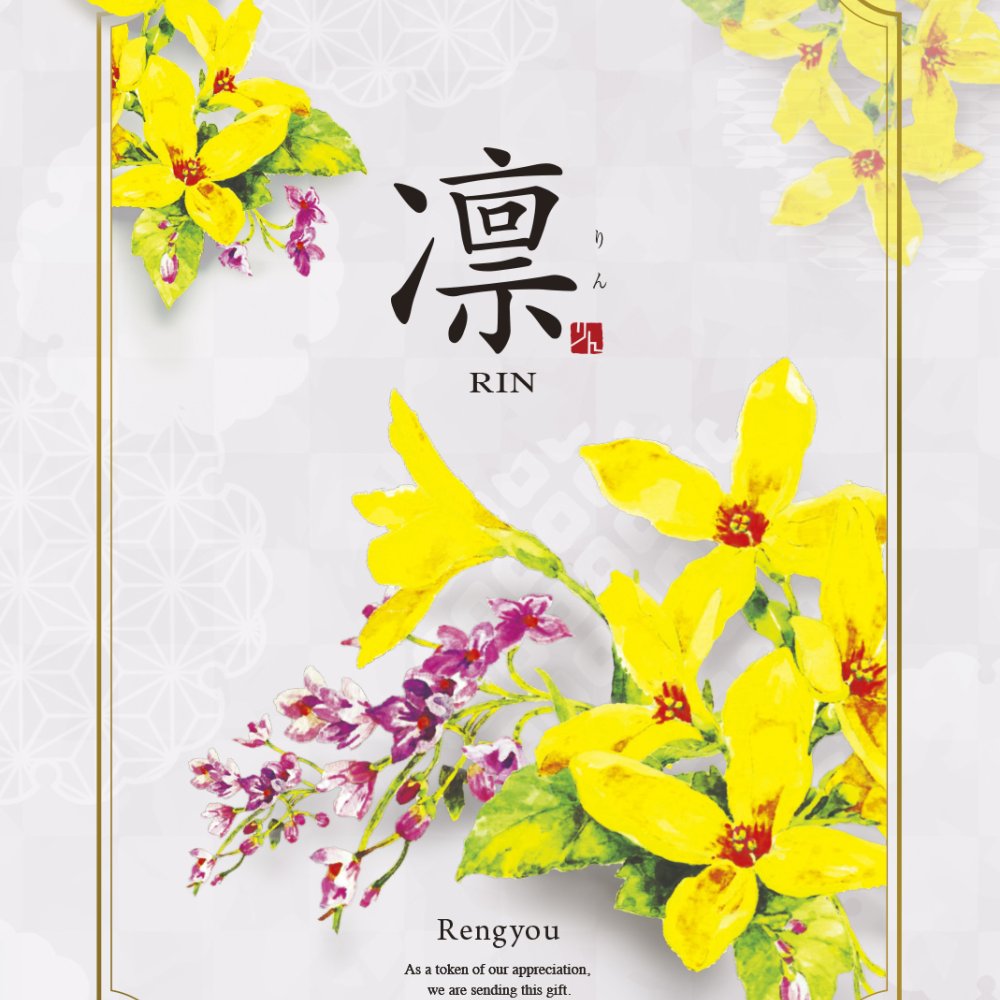 【送料無料】 和風 カタログギフト 凜 れんぎょう 4800円 ハーモニック 結婚 引き出物 内祝 お返し お祝い 出産内祝 出産お祝い グルメ おすすめ 人気 4000円 4千円 法事 法要 香典返し 満中陰志 引っ越し 新築 快気祝い 記念品 目録 お葬式 お通夜