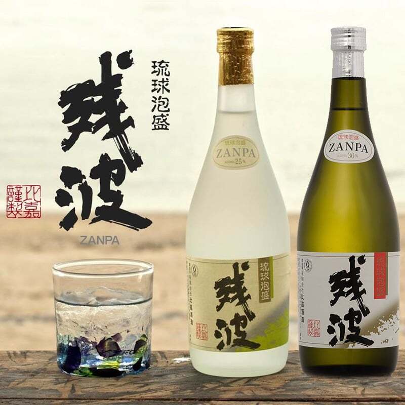 残波 名入れギフト ロックグラス セット  泡盛 720ml ザンクロ ザンシロ お酒 名前入り プレゼント ギフト 面白い センス 定年退職 還暦祝い 退職祝い 男性 女性 お祝い 古希 喜寿 傘寿 米寿 卒寿 白寿 百寿 敬老の日