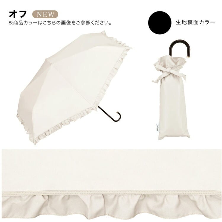 遮光 クラシックフリル ミニ フリル Wpc. 折り畳み傘 晴雨兼用 日傘 傘 801-17505-102 雨傘 折りたたみ 定形外 送料無料 完全遮光 UVカット100% 遮熱