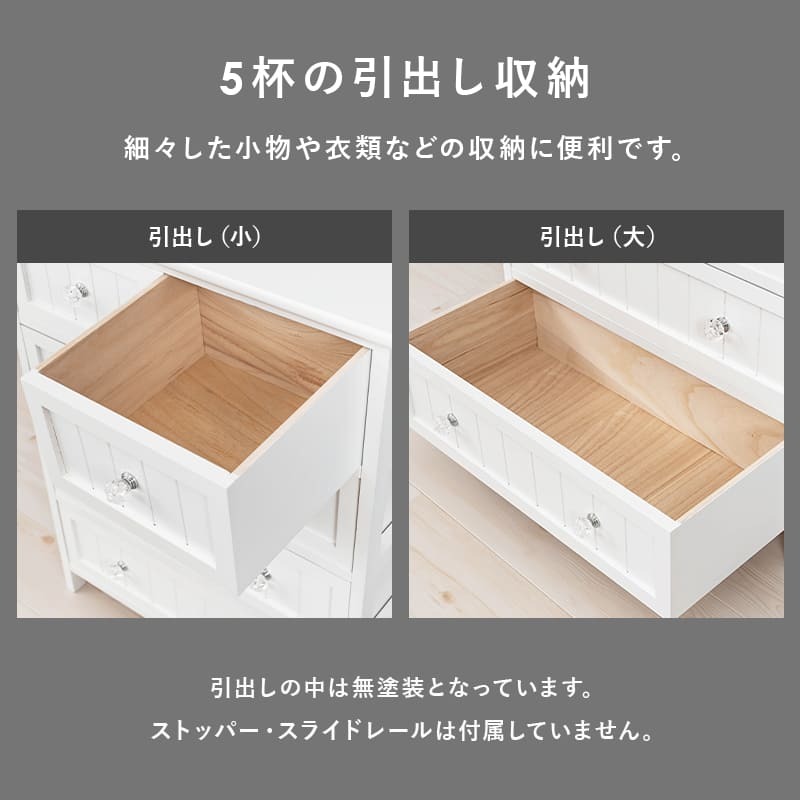 チェスト引出し チェスト 収納 おしゃれ 姫系 可愛い かわいい 引き出し 完成品 白 4段 幅60 ホワイト 棚 リビング収納 サロン 新生活