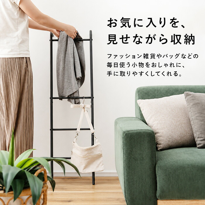 ハンガーラック スリム おしゃれ 通販 ラダーラック コートハンガー 玄関収納 洋服掛け ラダーハンガー ディスプレイラック コンパクト収納 スチール コート掛けスタンド アイアンラック 立て掛けハンガー 北欧インテリア スリム省スペース 部屋干し インテリア
