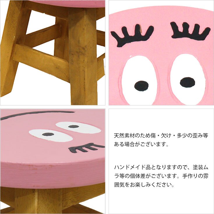 木製 ラウンドスツール バーバパパ フェイス ウッド 椅子 ミニ キャラクター 丸形 キッズ 子供