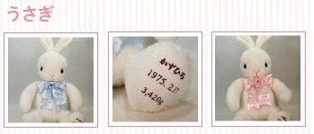 【干支 ウェイトドール】 卯（うさぎ）のウェイトドール1体　両親 プレゼント 結婚式 挙式 披露宴 ウェディング ウエディング ブライダル ギフト メモリアル 記念日 お祝い  父 母  両親贈呈品　両親サプライズ