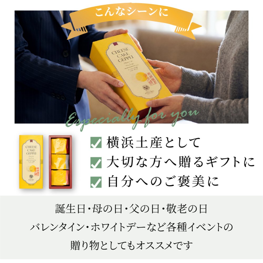 【横濱001認定商品】 チーズケーキ月餅 3種3個入(小豆・黒胡麻・ピスタチオ/各1個) CHEESE CAKE GEPPEI ギフト げっぺい お菓子 スイーツ 焼き菓子 中華 Patissieres JOGENRO パティシエール状元樓 横浜中華街 横浜 中華街 老舗 名店 ギフト かわいい 手土産