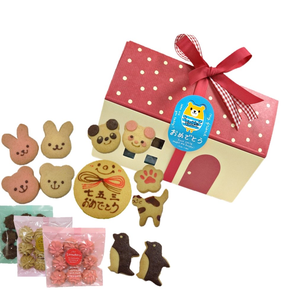 アニマルクッキー入り＆七五三おめでとうクッキーセット【七五三お祝い菓子】 [753g-kids1650]