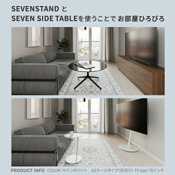 SEVENSTAND キャスター付き セブンサイドテーブル WALL A2 移動式 自立型 コーナー TVスタンドオプション おしゃれ キャスター 黒 白 WALL7 ウォール 新築祝い 引越し祝い
