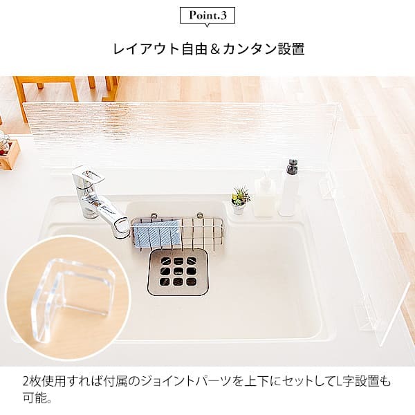 水はね防止スタンド キッチン シンク 水はね防止 パネル プレート 仕切り スタンド アクリル 置くだけ 洗える 簡単 便利 防水 Acurio アクリオ MHB-900J 幅90cm 台所 清潔 クリア 丸洗いOK 目隠し 吸盤