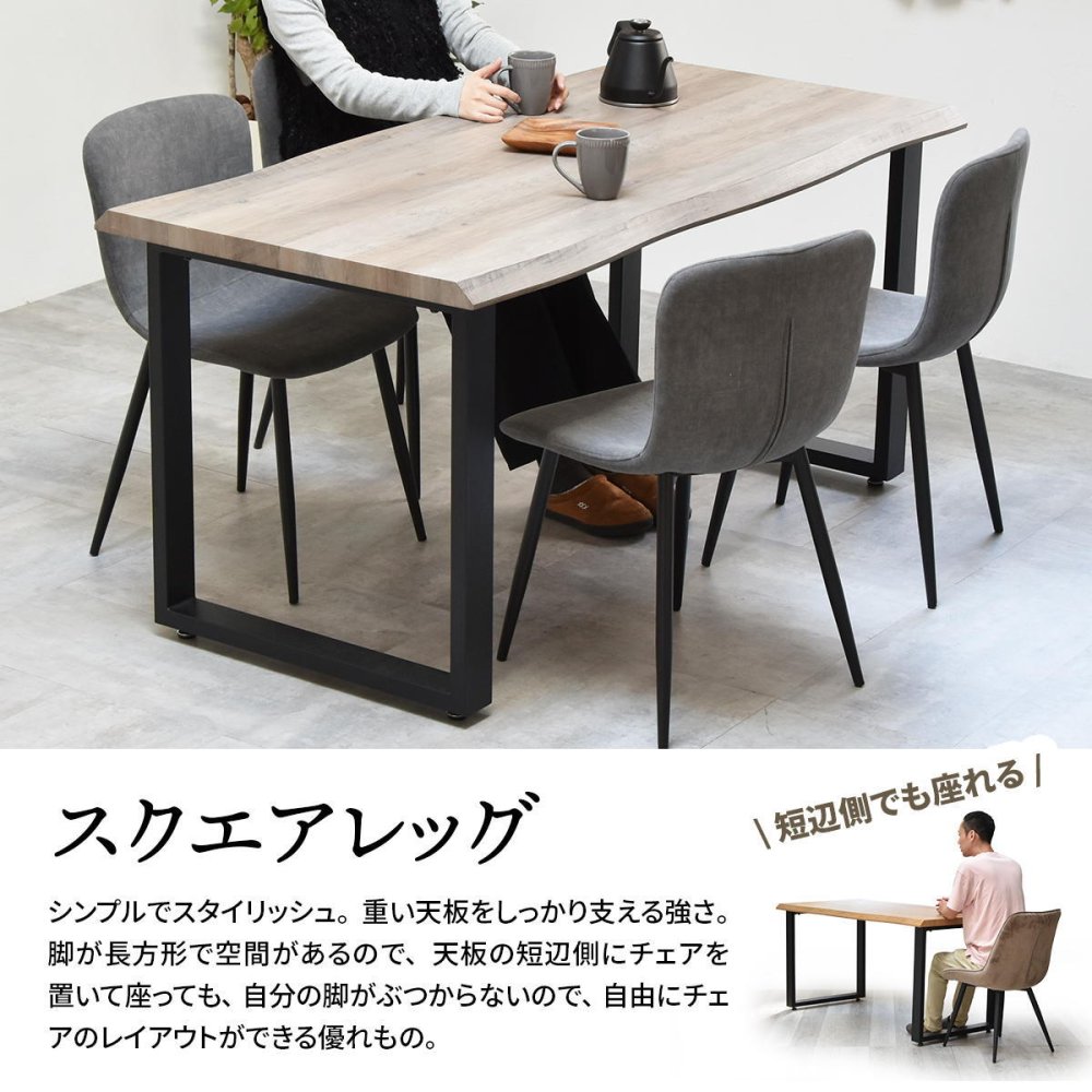 WAZENダイニングテーブル幅150＆フェムトチェア　３点セット　 WASE0424 一枚板風ダイニングセット [テーブル]幅150×奥行75×高さ72.5[チェア]幅43.5×奥行49×高さ76.5（座面高さ43.5）cm フェムトチェア ３点セット ２人