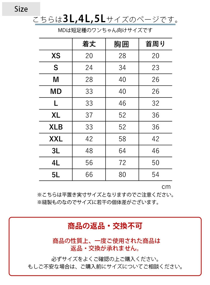 MANDARINE BROTHERS マンダリンブラザーズ ロングスリーブ Tシャツ　3L、4L、5L