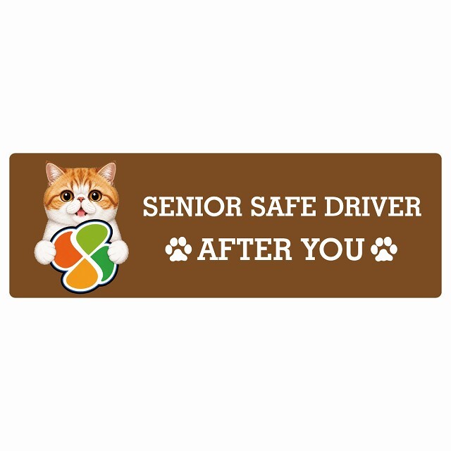 カーサイン 高齢者マーク SENIOR SAFE DRIVER エキゾチックショートヘア ステッカー シール 長方形 20x6.7cm 肉球 日本製 車
