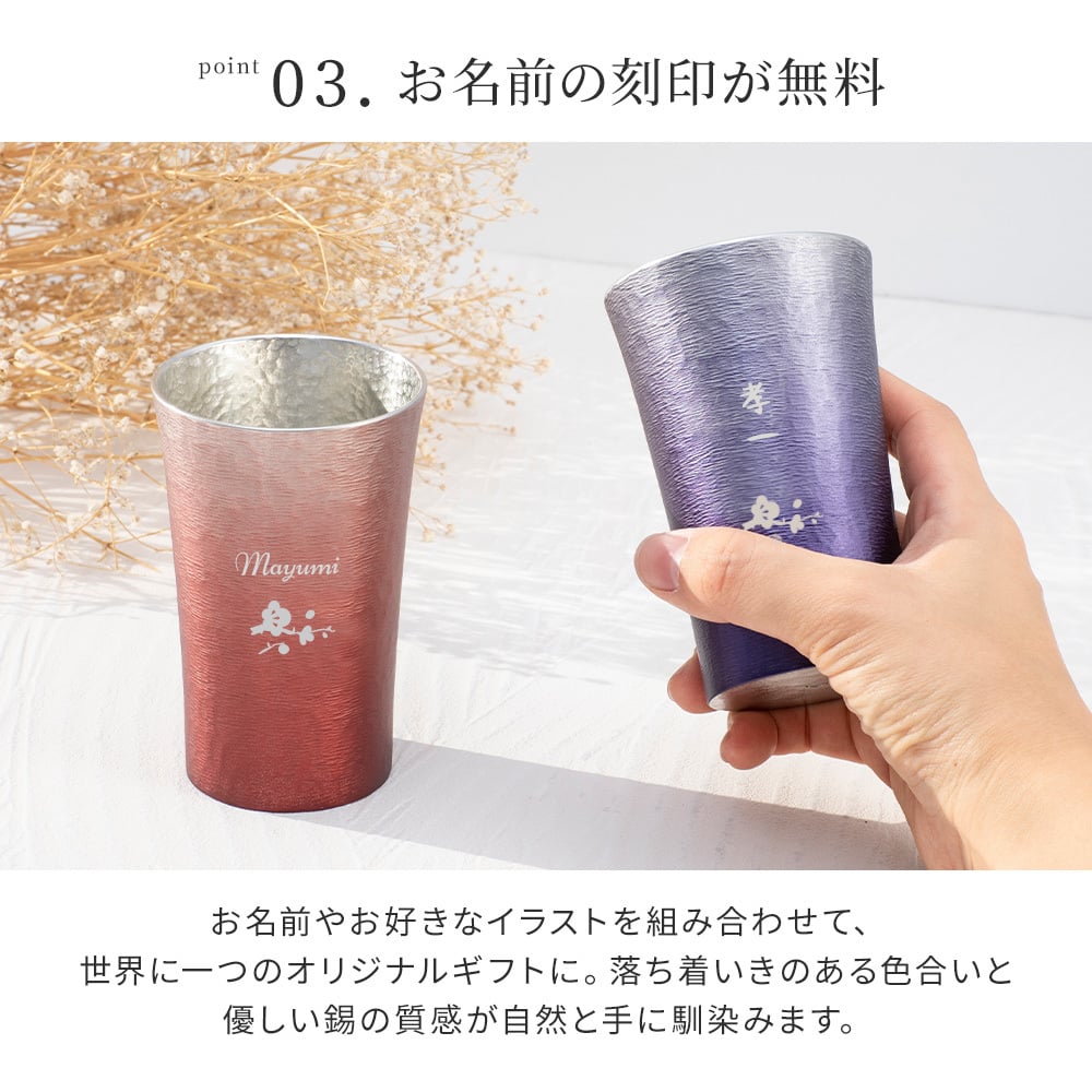 名入れ MIYABI タンブラーシルキー200ml 錫器 タンブラー 単品 錫婚式 木箱入り 湯呑み 割れない ビアグラス グラス お洒落 結婚祝い 還暦 名前入り ギフト プレゼント 無料メッセージカード ギフト 名前入りタンブラー ギフト 父の日 2026 プレゼント
