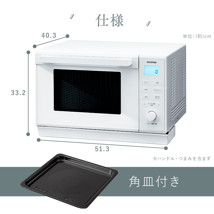 【公式】スチームオーブンレンジ 24L MO-F2404-W PMO-F2404-B ホワイト ブラック  オーブンレンジ レンジ 電子レンジ スチーム オーブン あたため 時短 同時調理 グリル 発酵 シンプル ヘルツフリー アイリスオーヤマ 