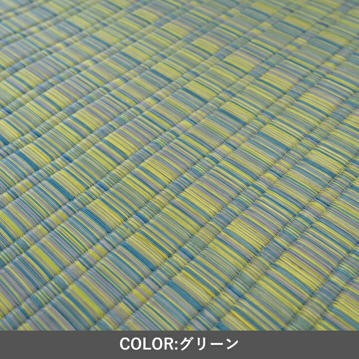 夏ラグ 夏用カーペット い草カーペット 『博多』