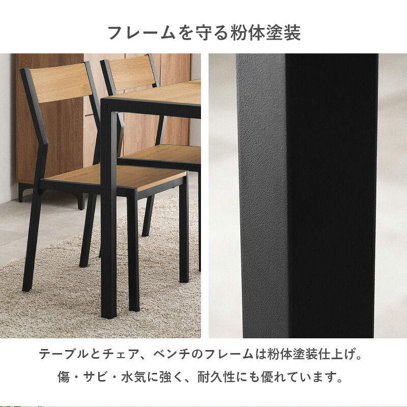 ダイニング４点セット 4点セット 木目調 アイアンフレーム ダイニングテーブル ベンチ 2人掛け 椅子2脚 コンパクト 家族用 食卓テーブル 食卓セット シンプル モダン 木製風 合成樹脂化粧繊維板 スチール 4人用 リビング キッチン 新生活