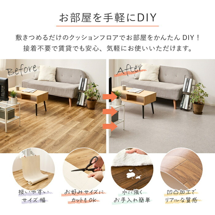 クッションフロア 8畳 敷くだけ 8帖用:364×352cm(91×352cm×4枚) フロアシート 賃貸 床暖房対応 置くだけ diy 床材 床暖対応 クッションフロアマット フロアマット 接着剤不要 フローリング調 木目 大理石 フローリングシート