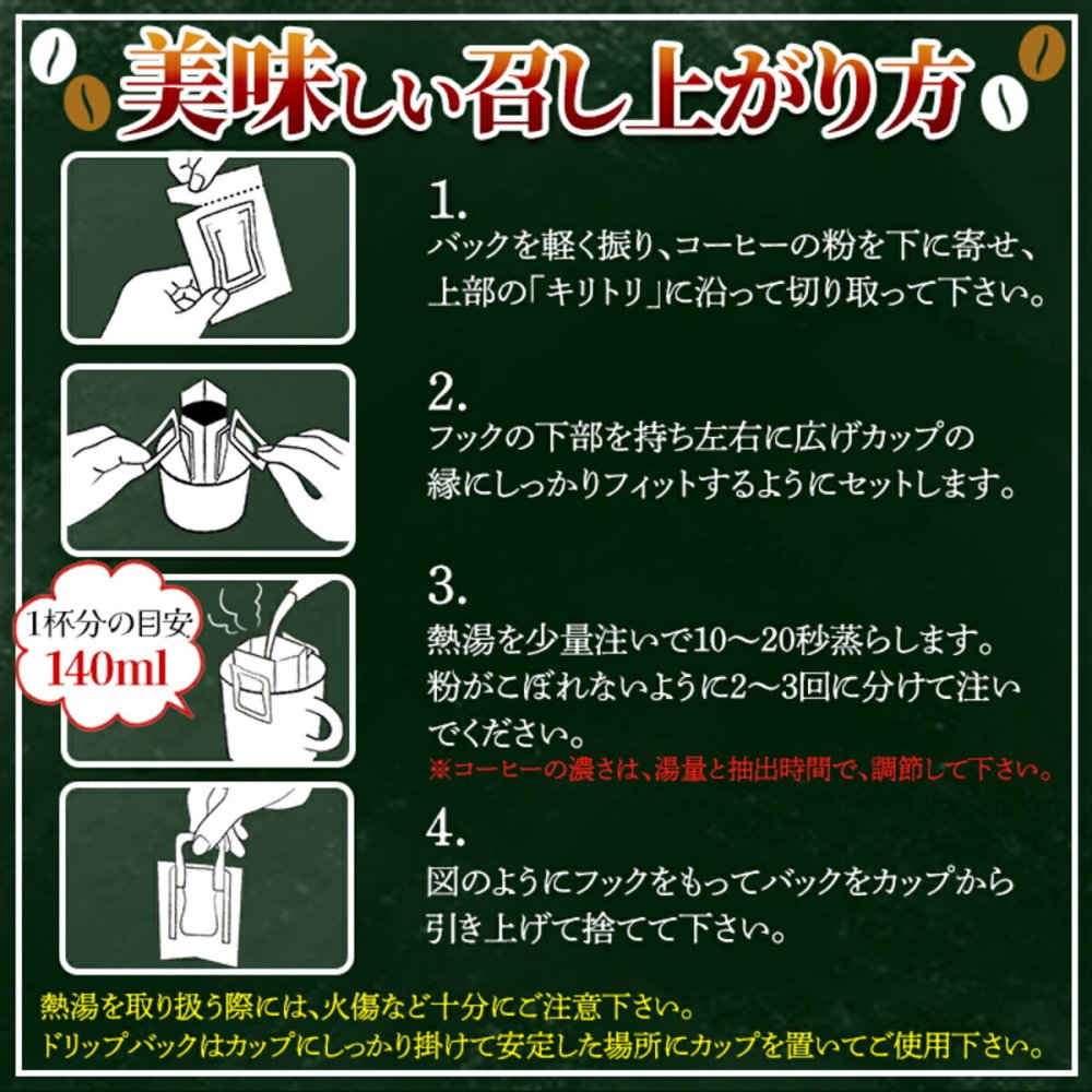 シアトルブレンド ドリップコーヒー 16P レギュラーコーヒー ドリップバッグ 粉コーヒー ポスト投函便