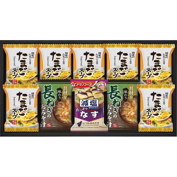フリーズドライ おみそ汁 たまごスープ (10食) [26-0471-055] HDN-252 アマノフーズ 味噌汁 スープ 詰め合わせ セット フリーズドライ インスタント 簡単 調理 常温 保存 非常食 防災 ギフト 内祝い