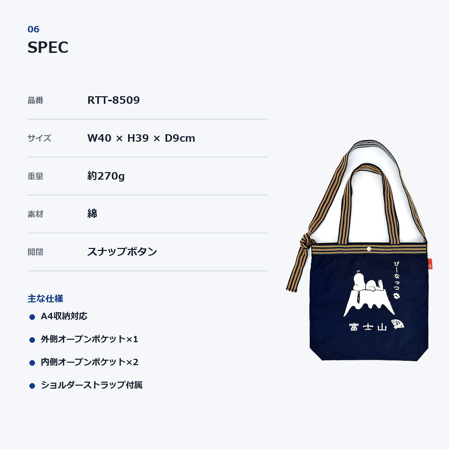 ROOTOTE ルートート IP.トール.マエカケ.ピーナッツ-1F  トートバッグ 斜め掛け 手持ち スヌーピー レディース 普段使い 使いやすい かばん カバン 鞄 バッグ