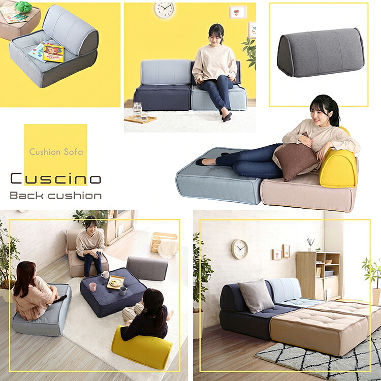 背もたれクッション 滑り止め付き 【Cuscino-クッシーノ-】 三角クッション 一人掛け 背もたれ クッション