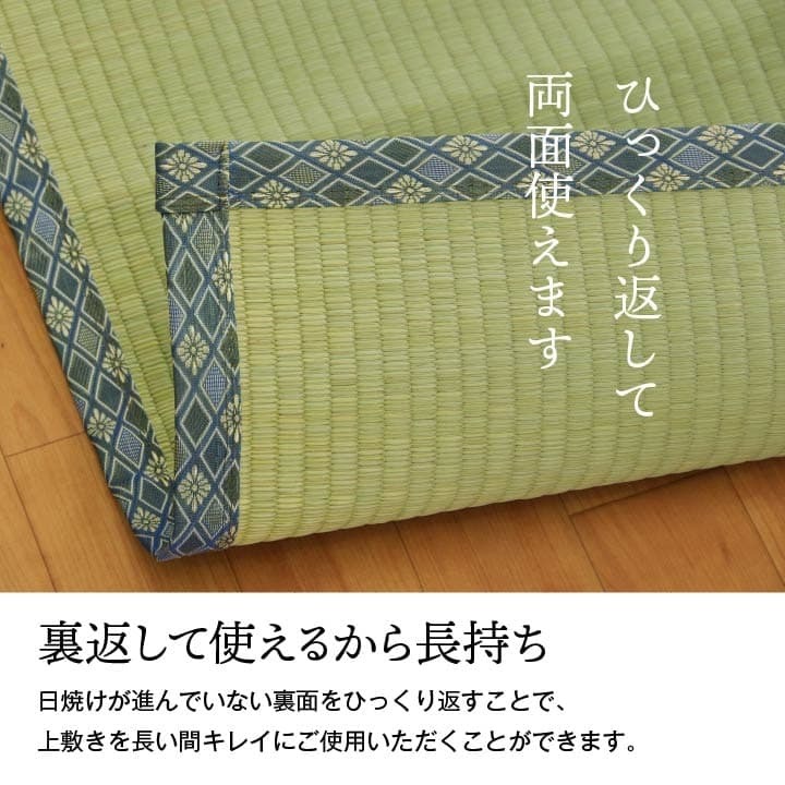 夏ラグ 夏用カーペット 純国産 い草 上敷き 上質ない草で作った カーペット 双目織 江戸間6畳(約261×352cm）