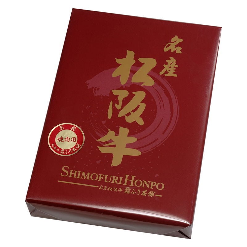三重「霜ふり本舗」松阪牛 網焼・焼肉 (1870009) [お中元][お歳暮] ※送料無料(北海道・沖縄・離島への配送不可)
