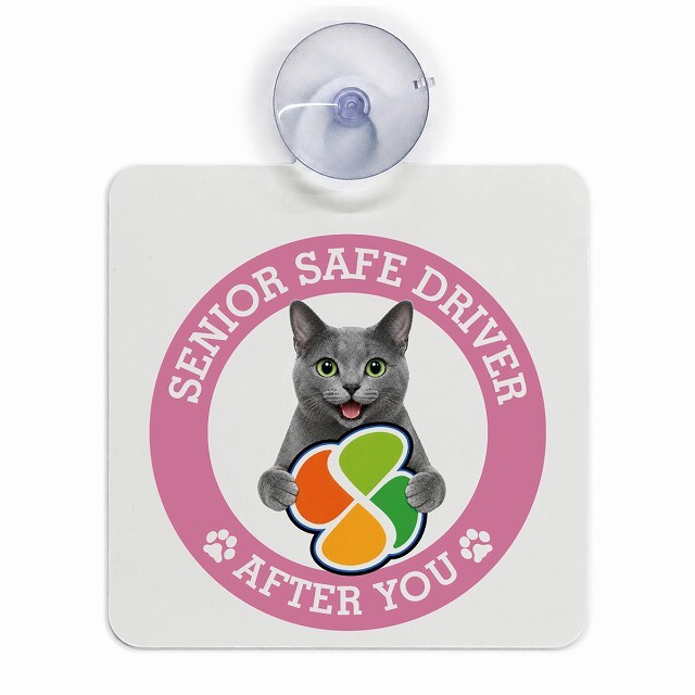 カーサイン 高齢者マーク SENIOR SAFE DRIVER コラット 車内用 吸盤タイプ 収れん火災防止タイプ 肉球 日本製 車 ステッカー