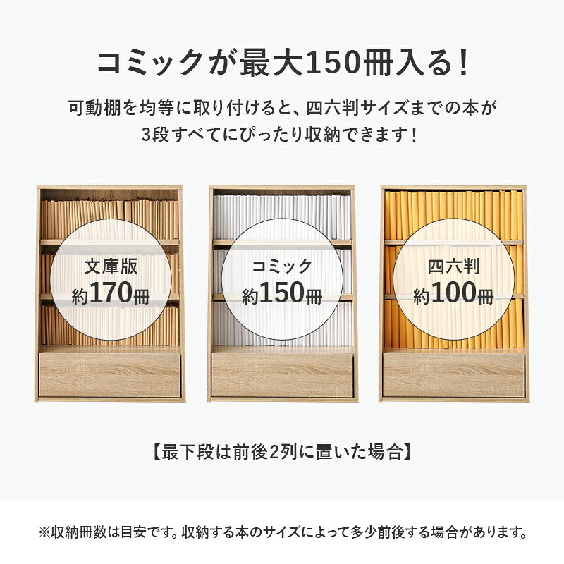 ラック ブックシェルフ 幅60 ハイタイプ コミック コミック約300冊収納 本棚 1cm刻みで調節 大容量 引出し付き 大型書籍 マンガ 漫画 文庫本 書棚 本収納 A4サイズ ブック 新生活