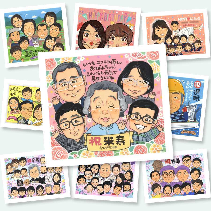 米寿 似顔絵 プレゼント 手描き 名入れ 贈り物 ギフト 米寿 長寿 88歳 誕生日 長寿祝い 大人数 両親 家族 お母さん お父さん 下書き確認 名入れ 修正無料 サプライズ かわいい そっくり 一生もの 思い出 88歳 長寿 感激 色紙 クリスマス 初任給 古希祝い お祝いの品 快気祝い 二次会 喜寿祝い オーダーメイド ウェディングギフト 記念日 ブライダルギフト
