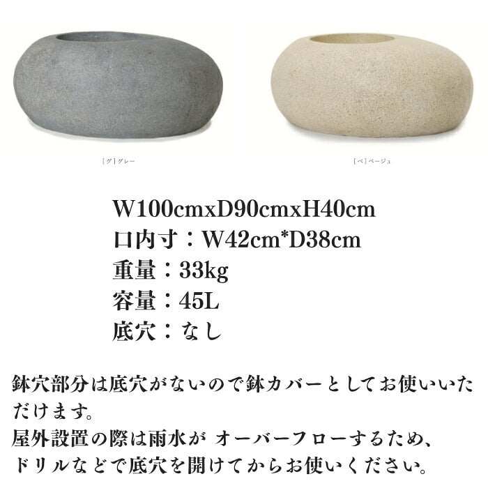 鉢カバー おしゃれ 大型 幅100cm 高さ40cm 植木鉢 KONTON コントン コブル ベンチプランター 長方形 横長 四角 ポリストーン FRP 屋外 室内 高級 北欧 モダン ナチュラル 観葉植物用 サボテン 多肉植物 特大 玄関 プランター 底穴なし グレー ベージュ
