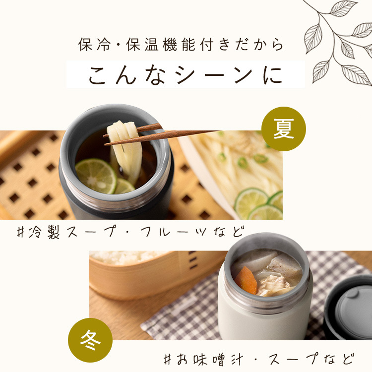 スープジャー 400ml 保温弁当箱 保温 保冷 弁当箱 セラミックコーティング 味が変わりにくい 真空断熱 大きめ飲み口 お手入れ簡単 ランチ 通勤 通学 セラミックコーティングスープジャー アイリスオーヤマ CSJ-400 *