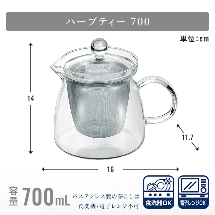 ティーポット 600ml/200ml/150ml/390ml ハーブティー700ml 耐熱ガラスティーポット 大容量ポット 紅茶ポット 電子レンジ対応 食洗機対応 割れにくい おうちカフェ ティータイム 家族用 来客用 新生活 おしゃれ