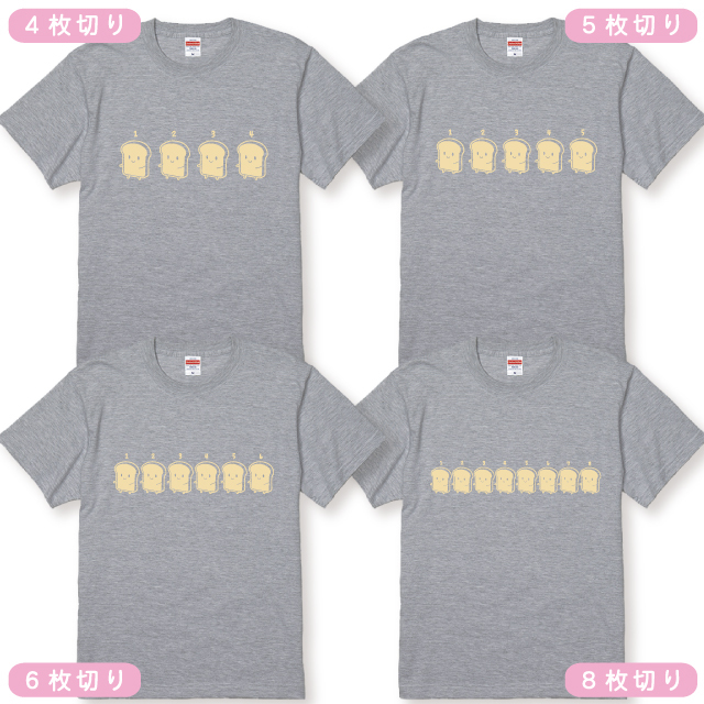 パンTシャツ スライス食パンTシャツ 全3色 デザインが選べます パン好きさんギフト パンデザイン パングッズ 